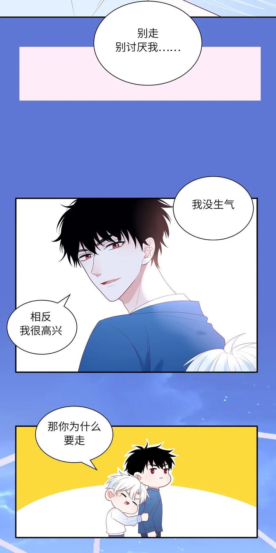 126 能量觉醒-第127话