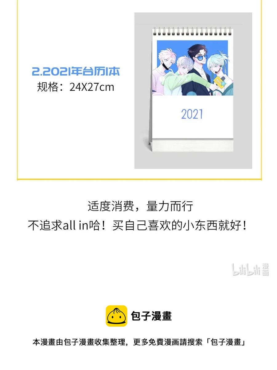 126 能量觉醒-第127话