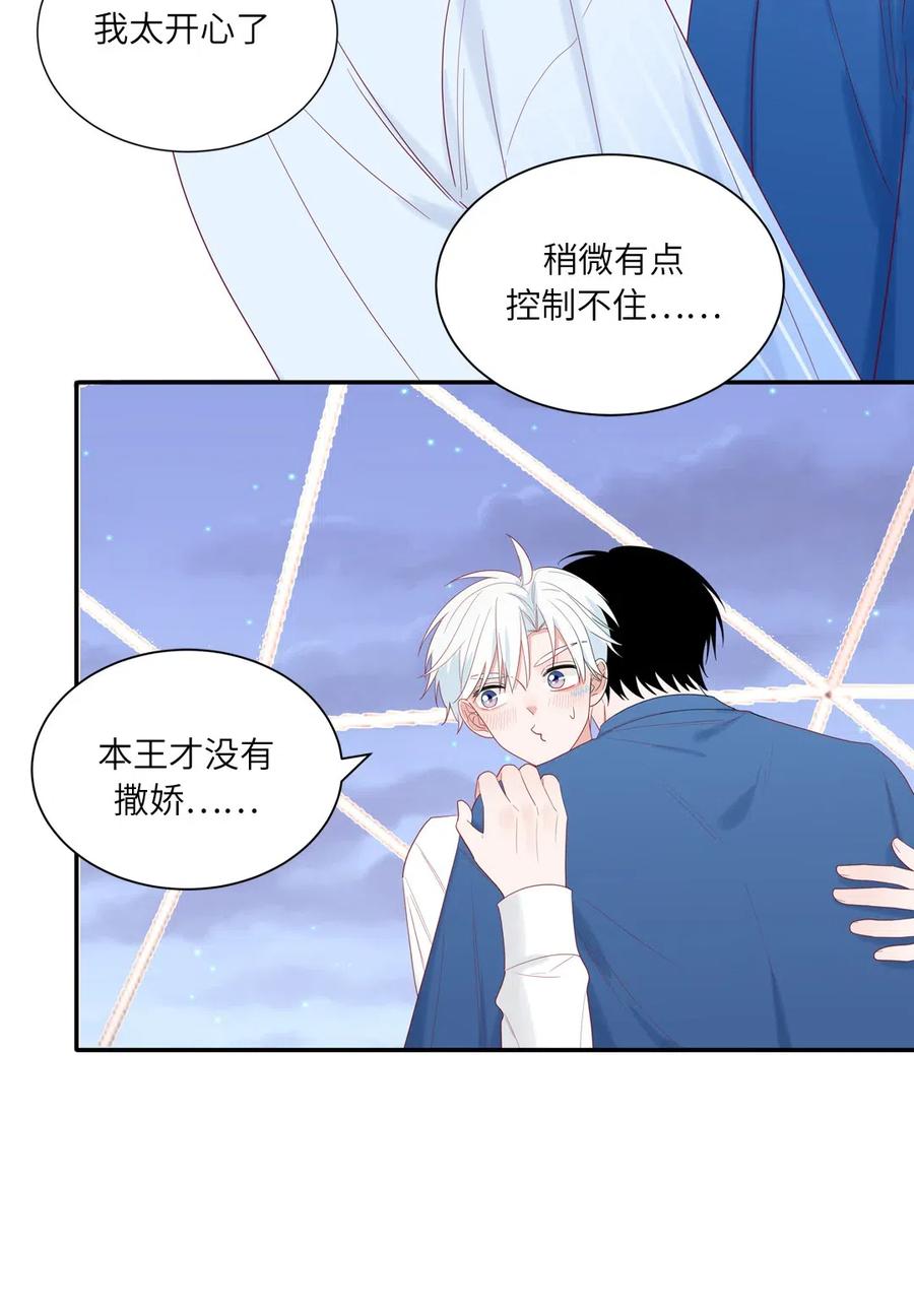 126 能量觉醒-第127话