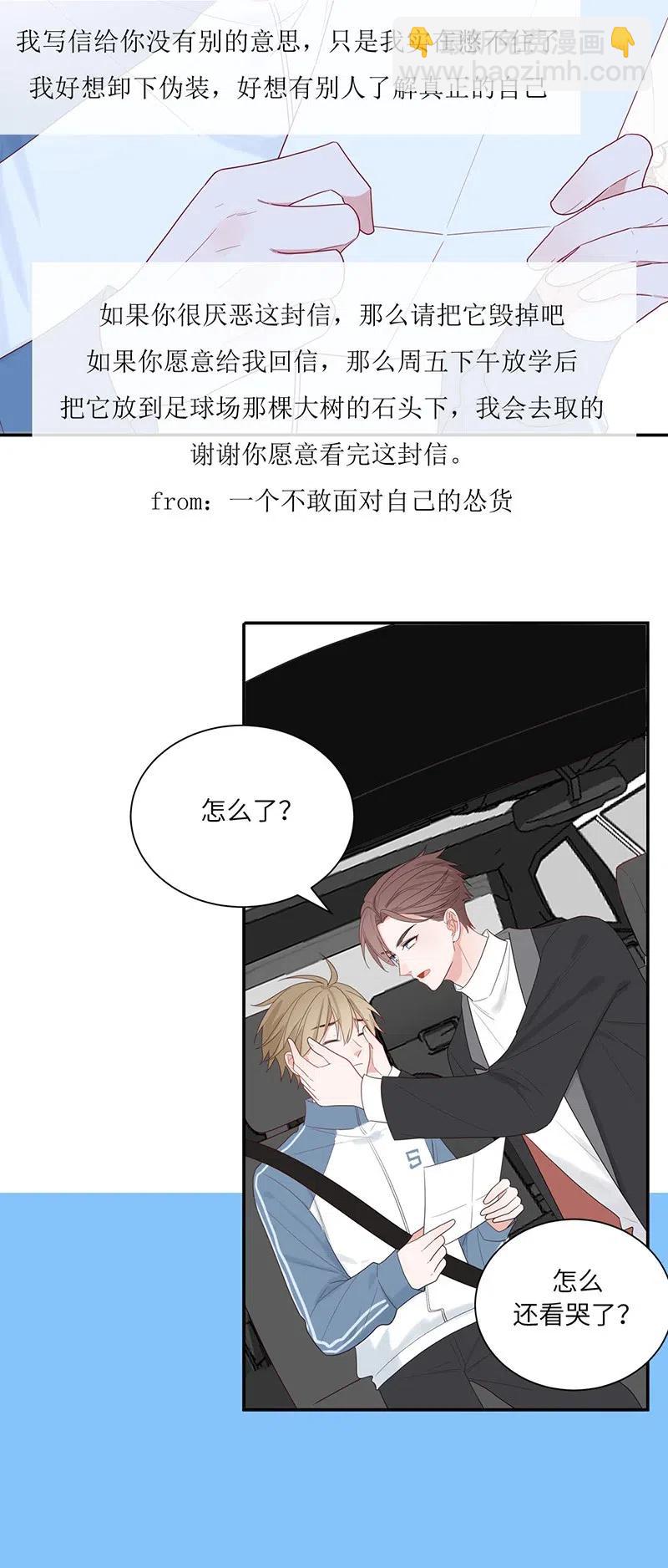 128 以后有我-第129话