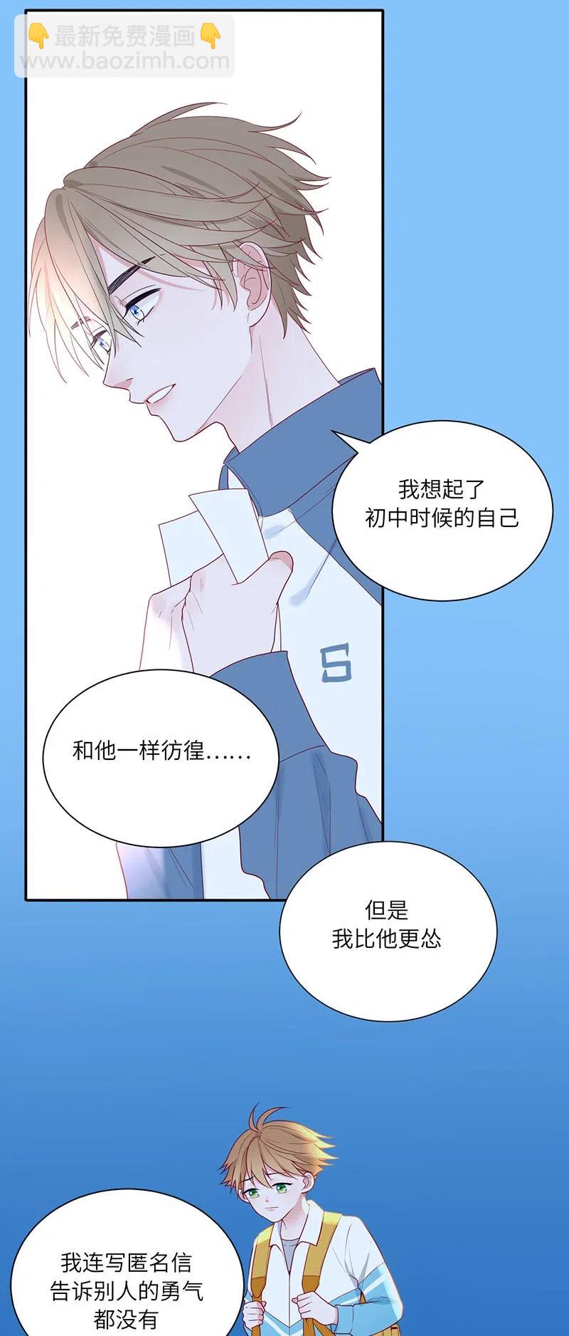 128 以后有我-第129话