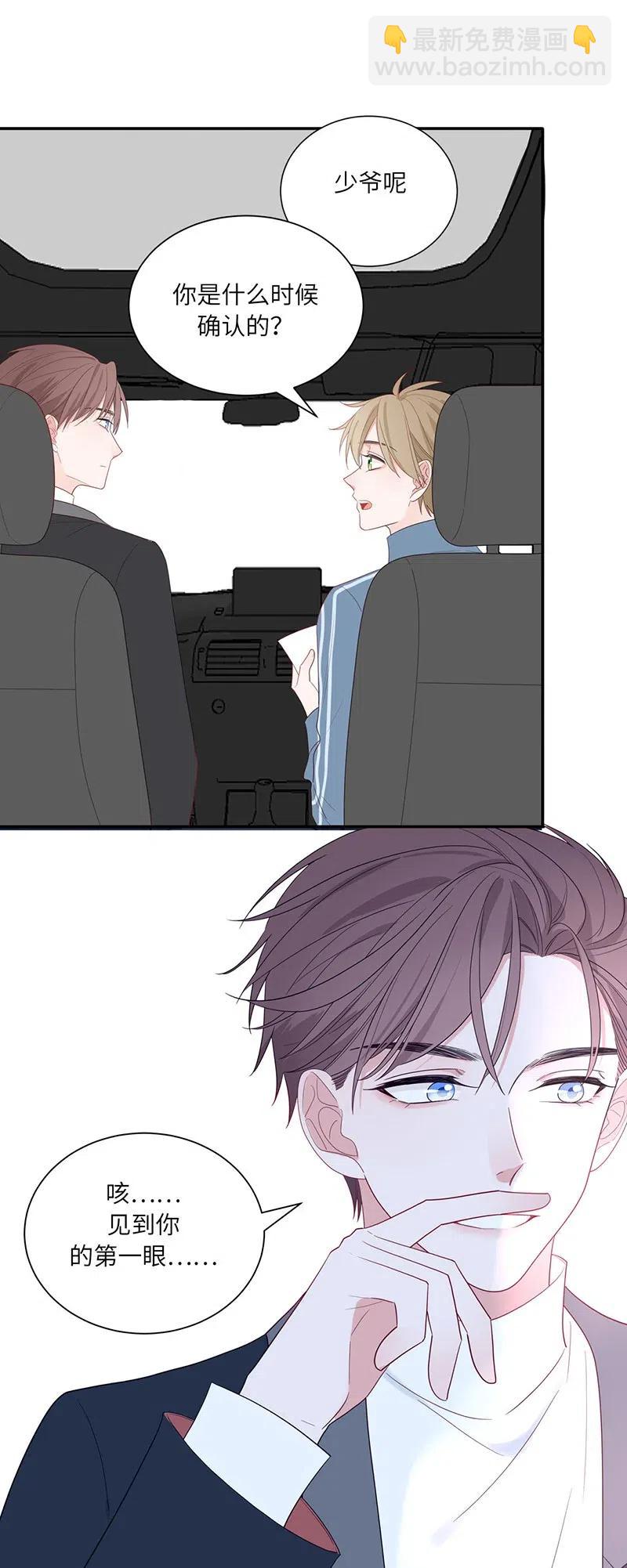 128 以后有我-第129话