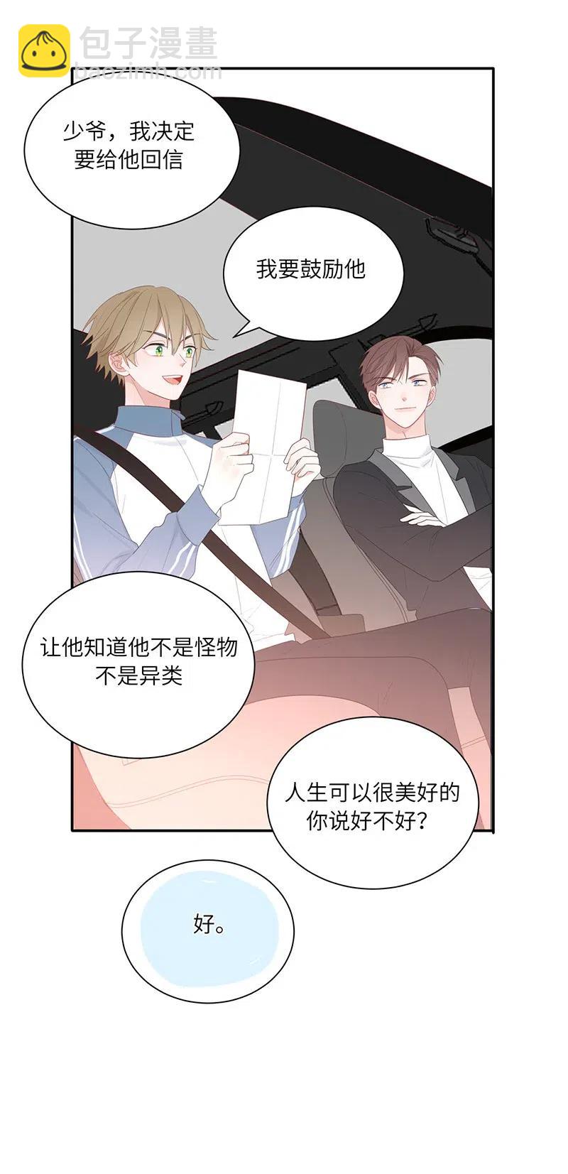 128 以后有我-第129话