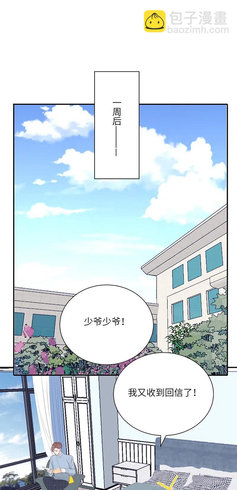 128 以后有我-第129话