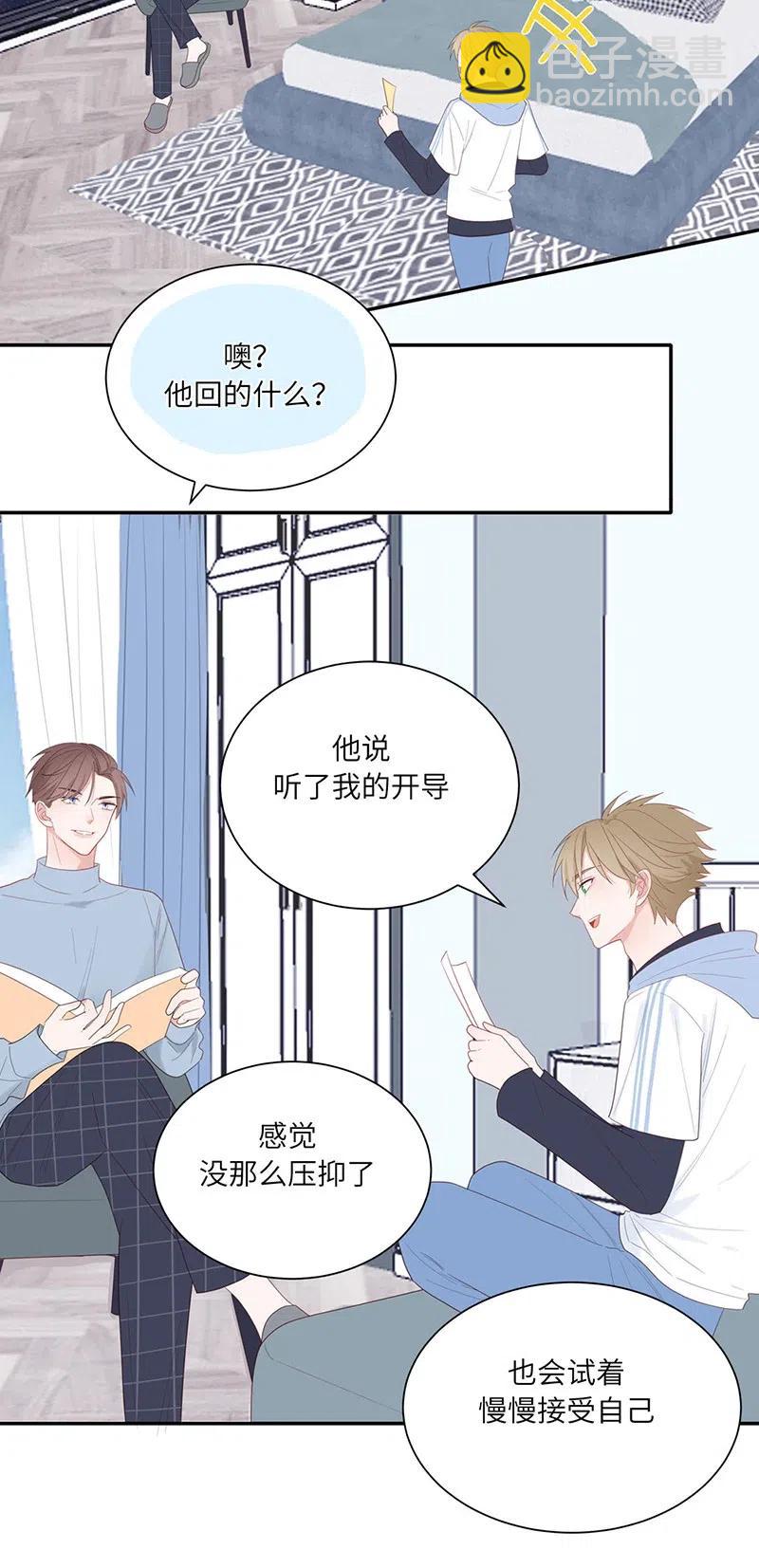 128 以后有我-第129话