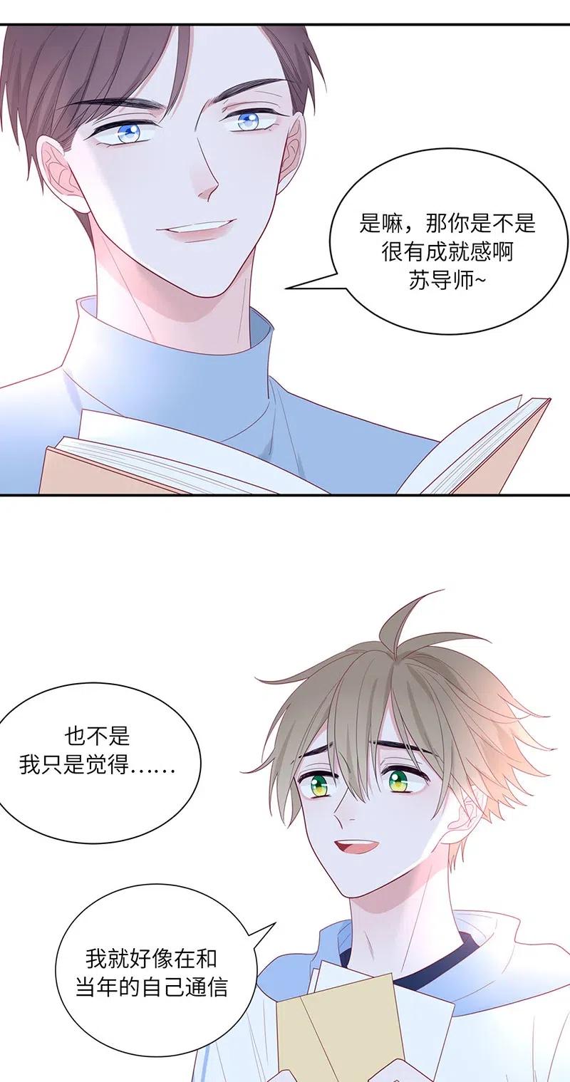 128 以后有我-第129话