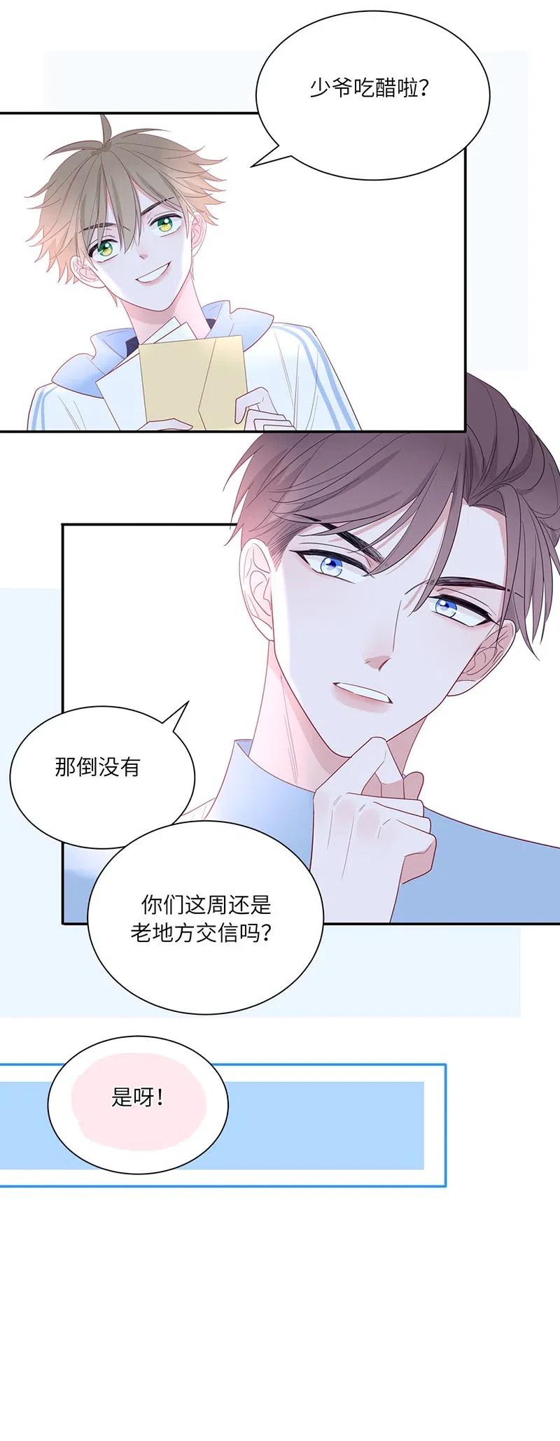 128 以后有我-第129话