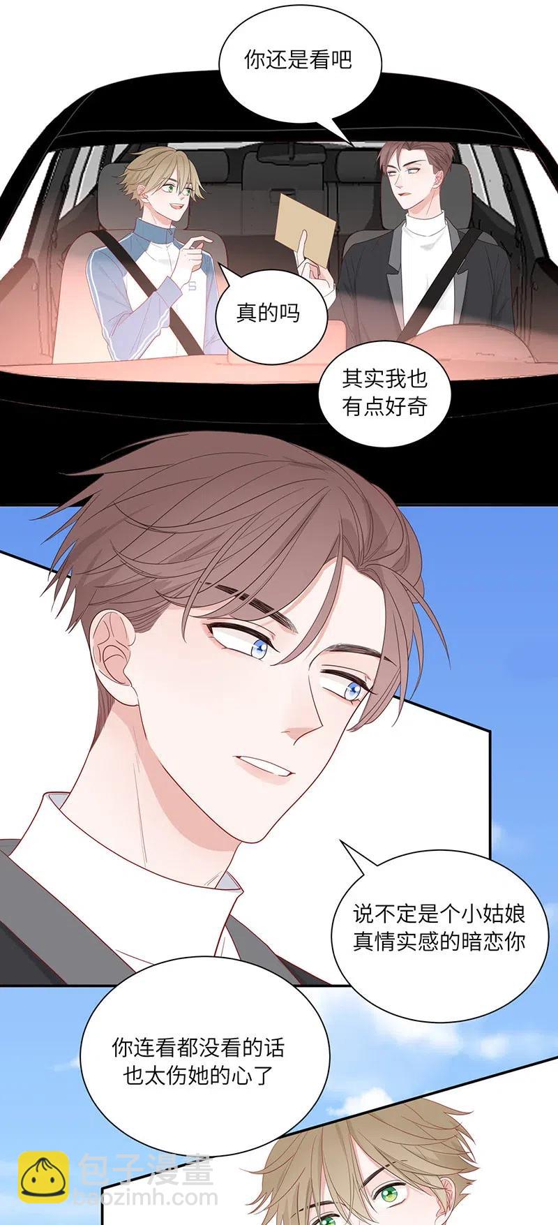 128 以后有我-第129话