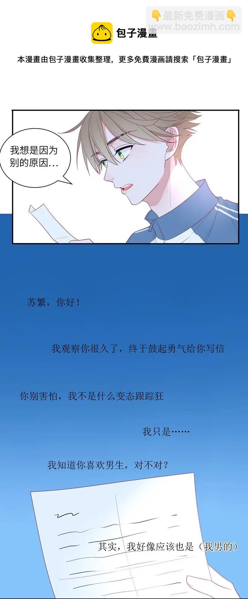 128 以后有我-第129话