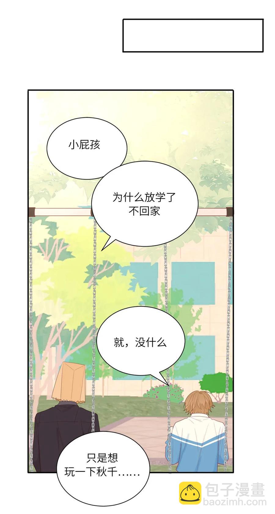 130 纸袋哥哥-第131话