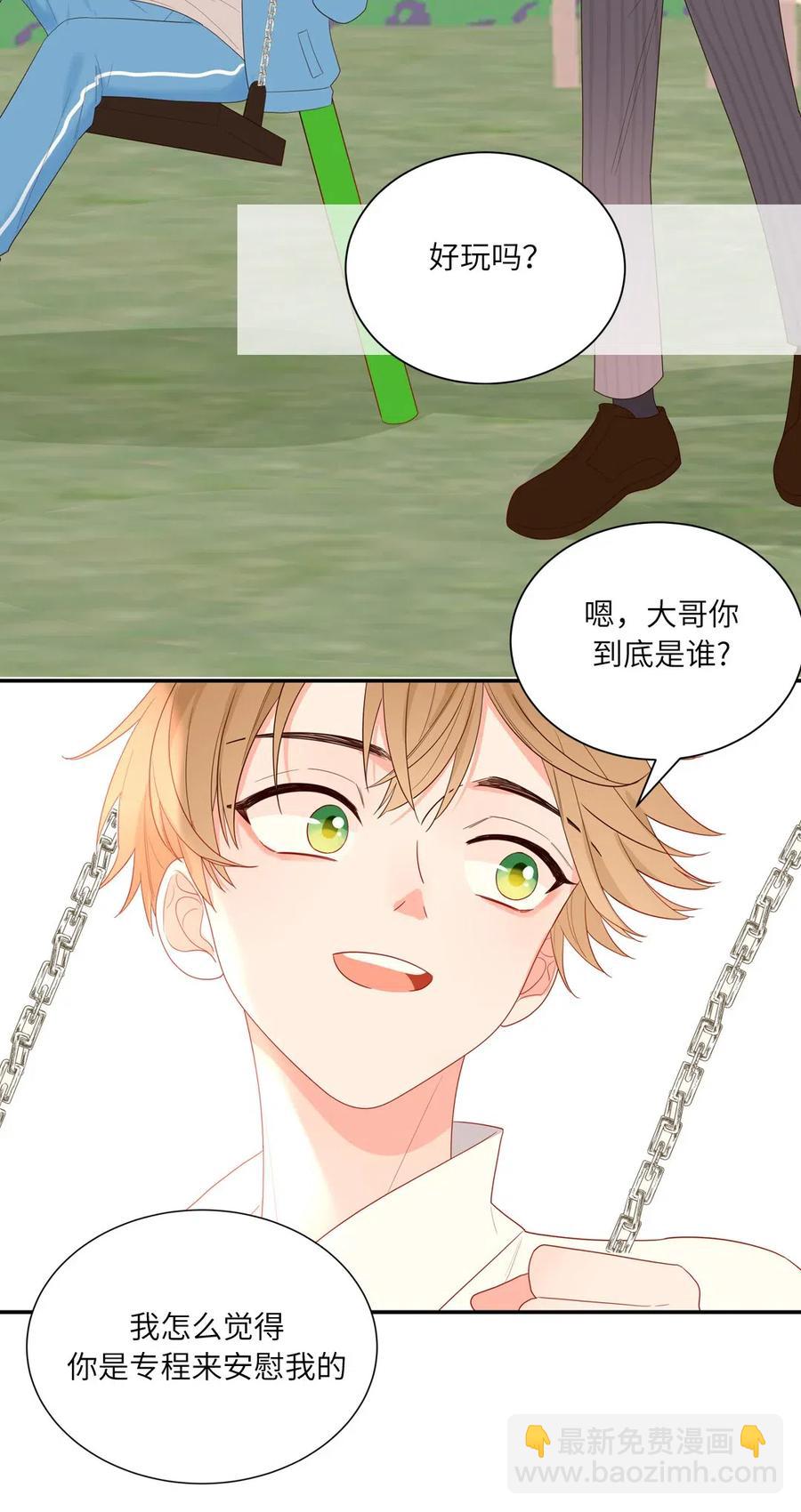 130 纸袋哥哥-第131话