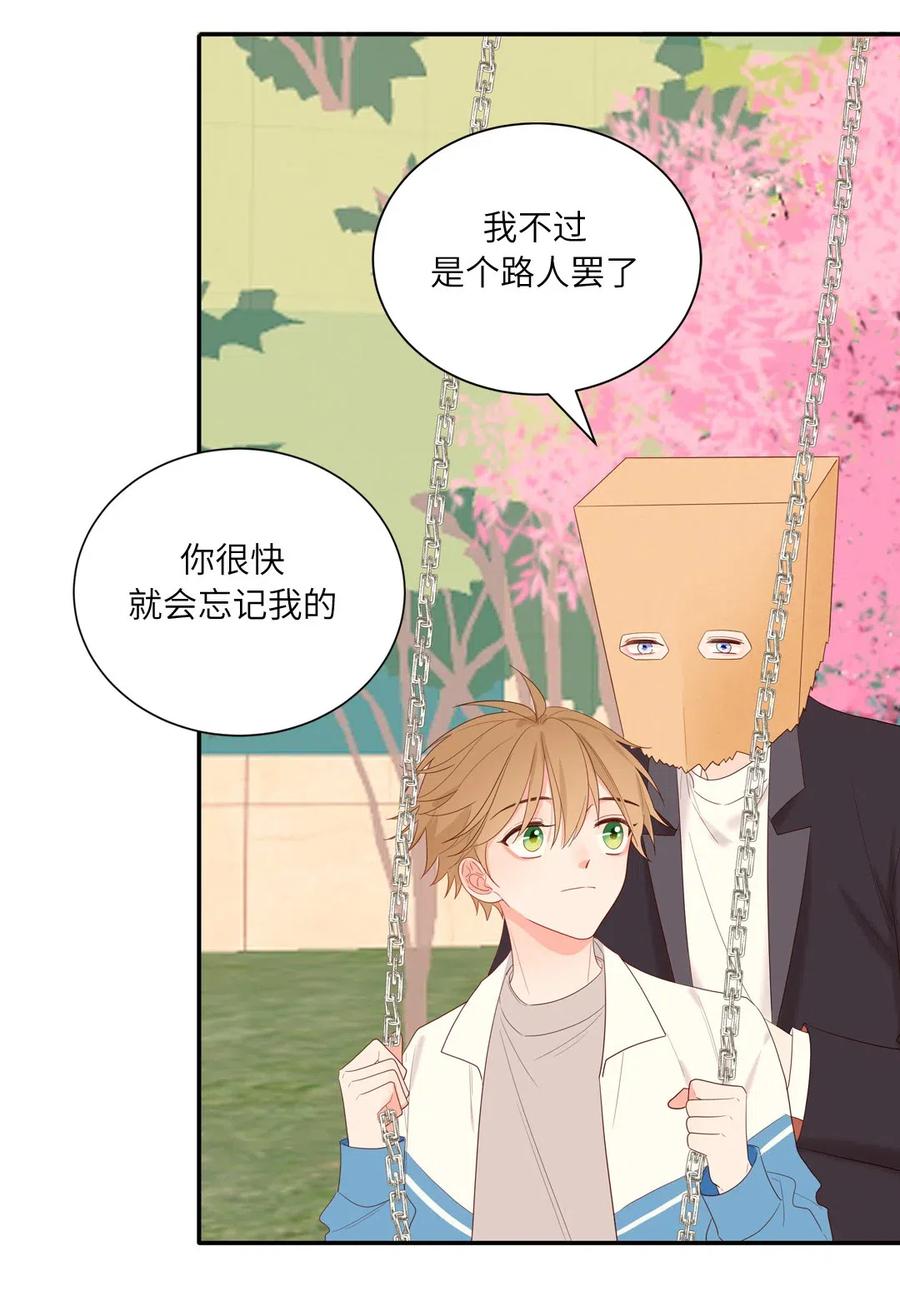 130 纸袋哥哥-第131话