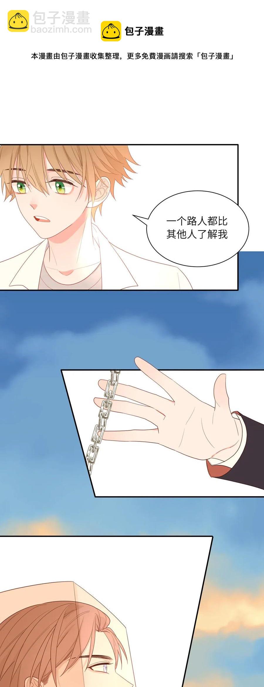 130 纸袋哥哥-第131话