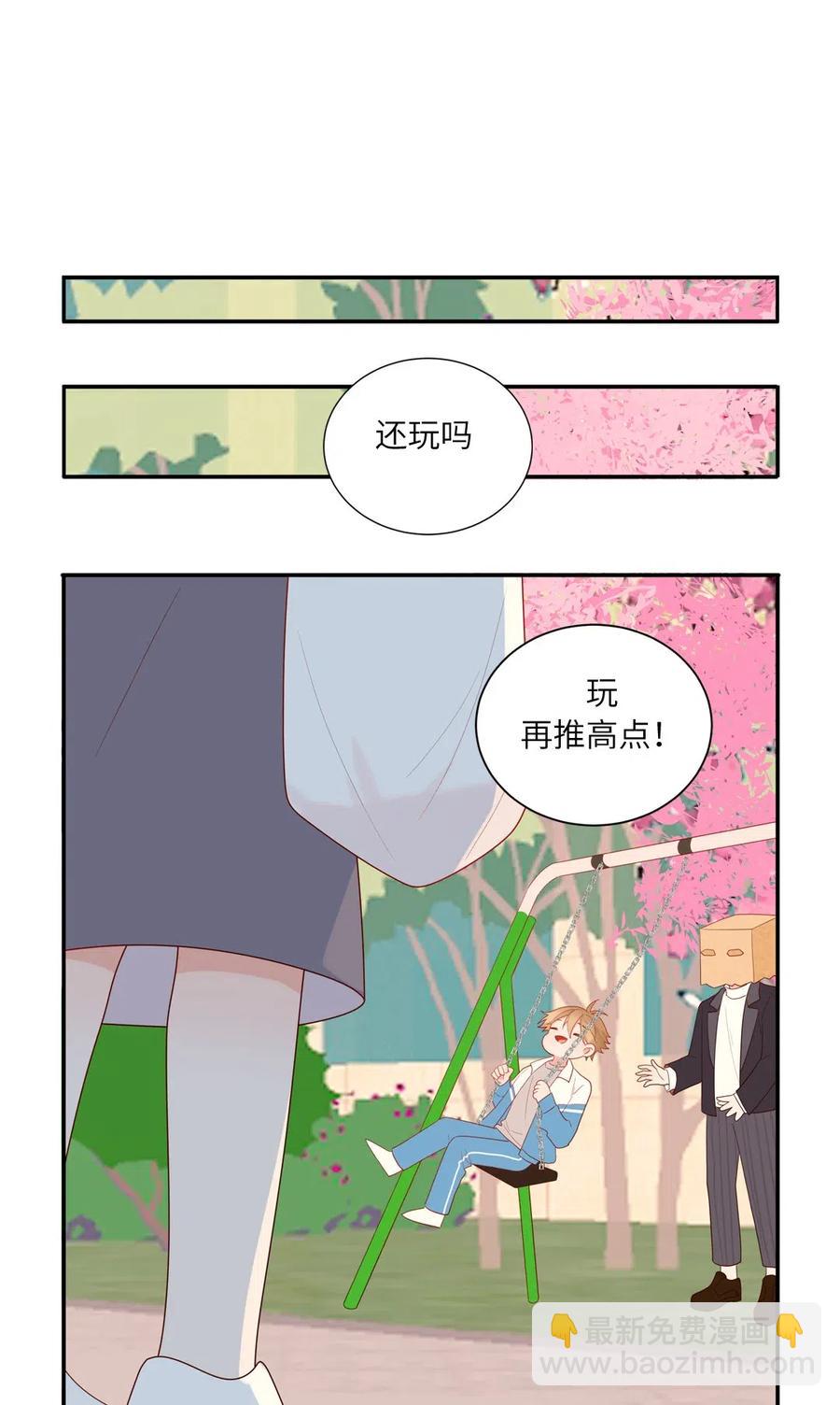 130 纸袋哥哥-第131话