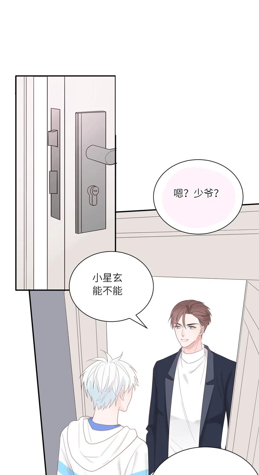 130 纸袋哥哥-第131话