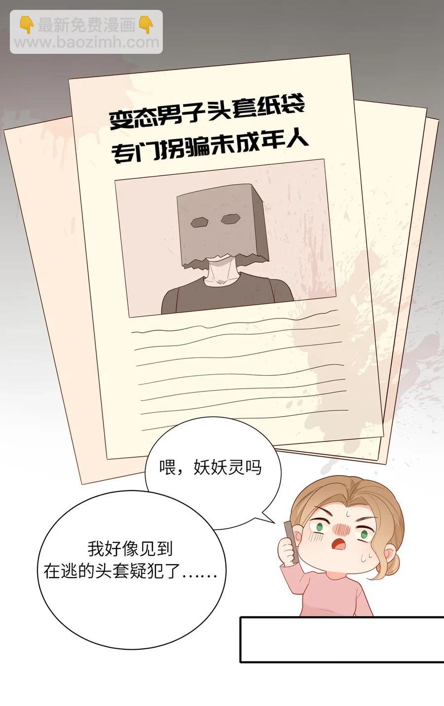 130 纸袋哥哥-第131话