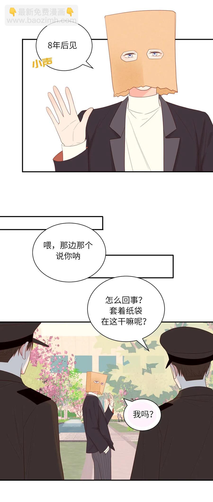 130 纸袋哥哥-第131话