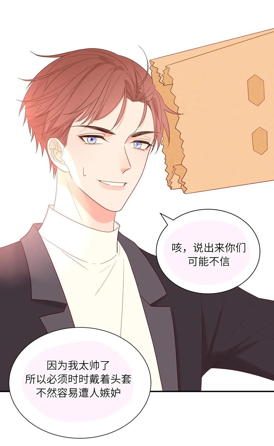 130 纸袋哥哥-第131话