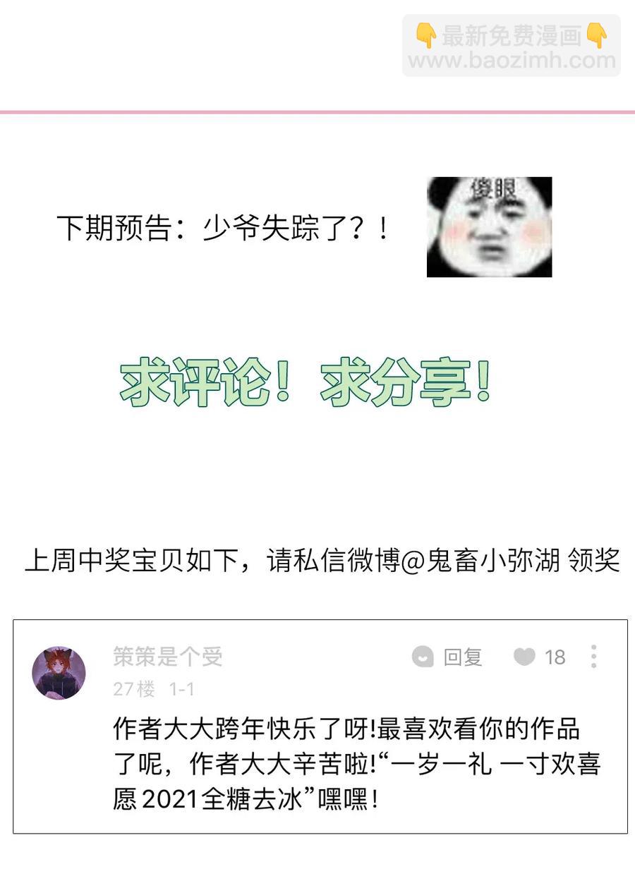 130 纸袋哥哥-第131话