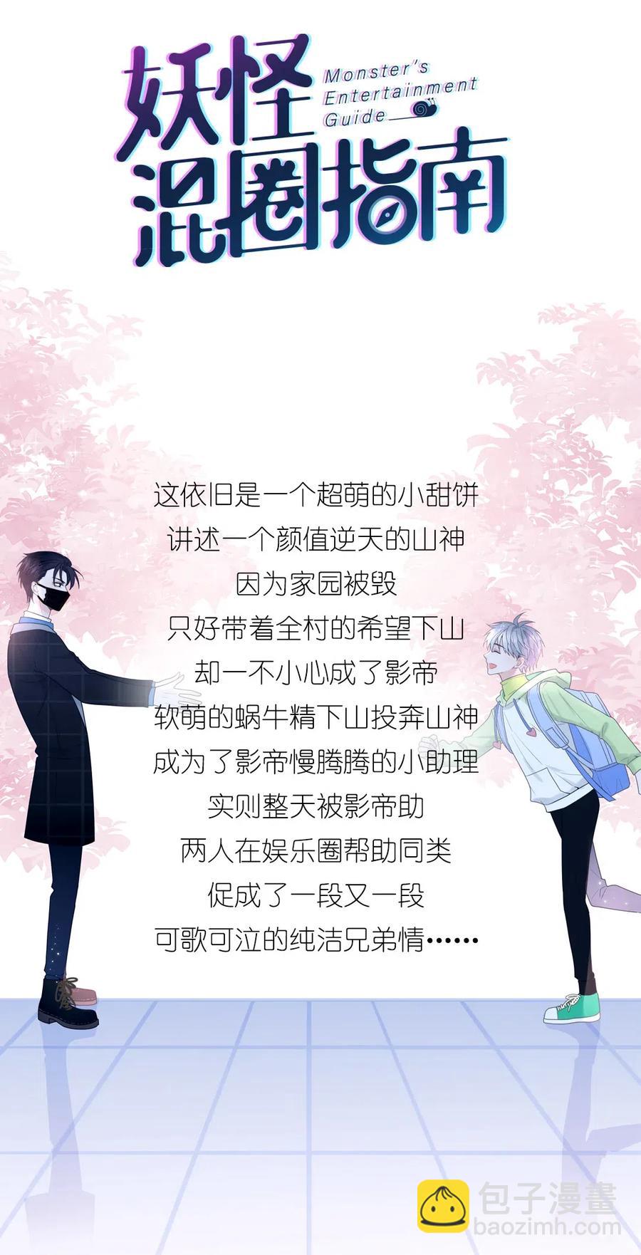 130 纸袋哥哥-第131话