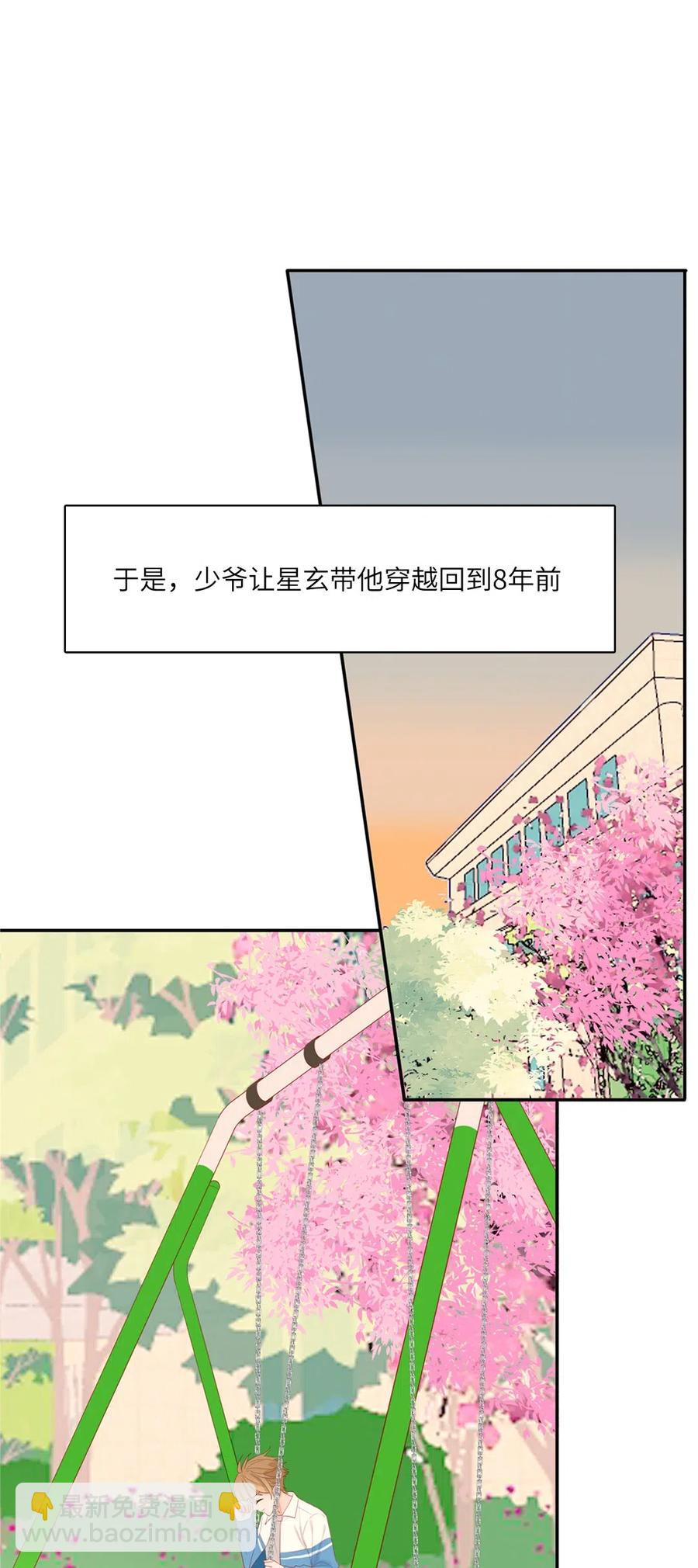 130 纸袋哥哥-第131话