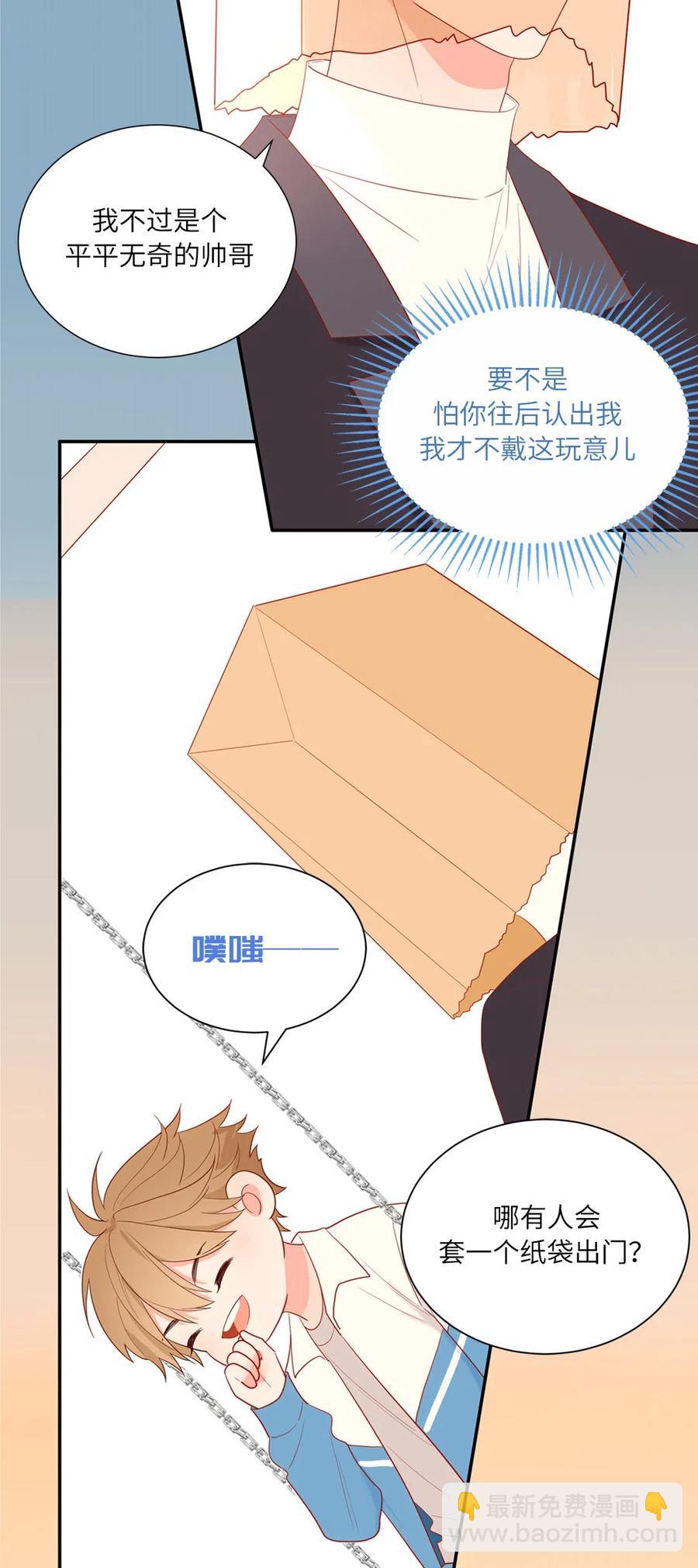 130 纸袋哥哥-第131话