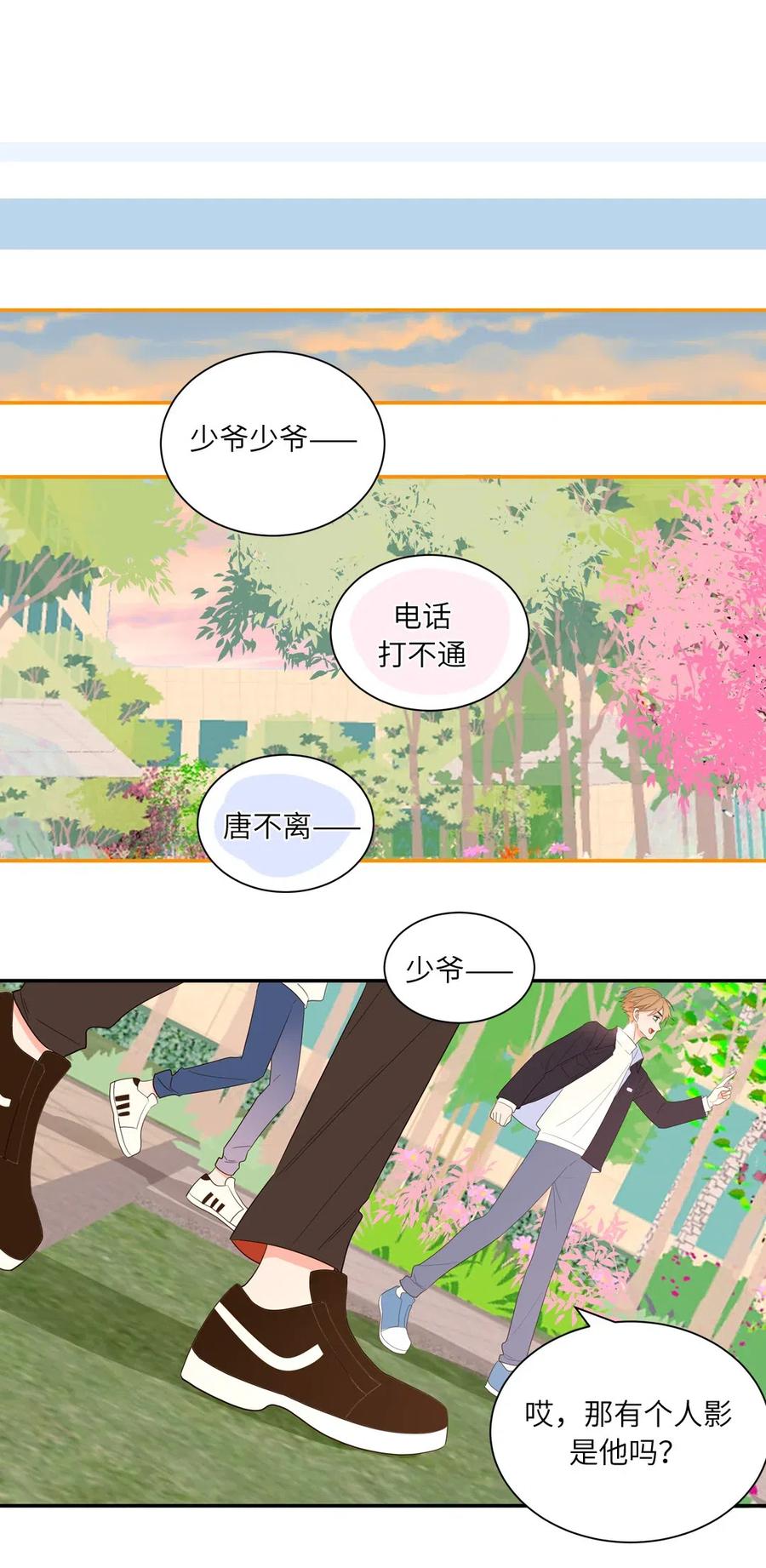 132 谢谢你的勇敢-第133话