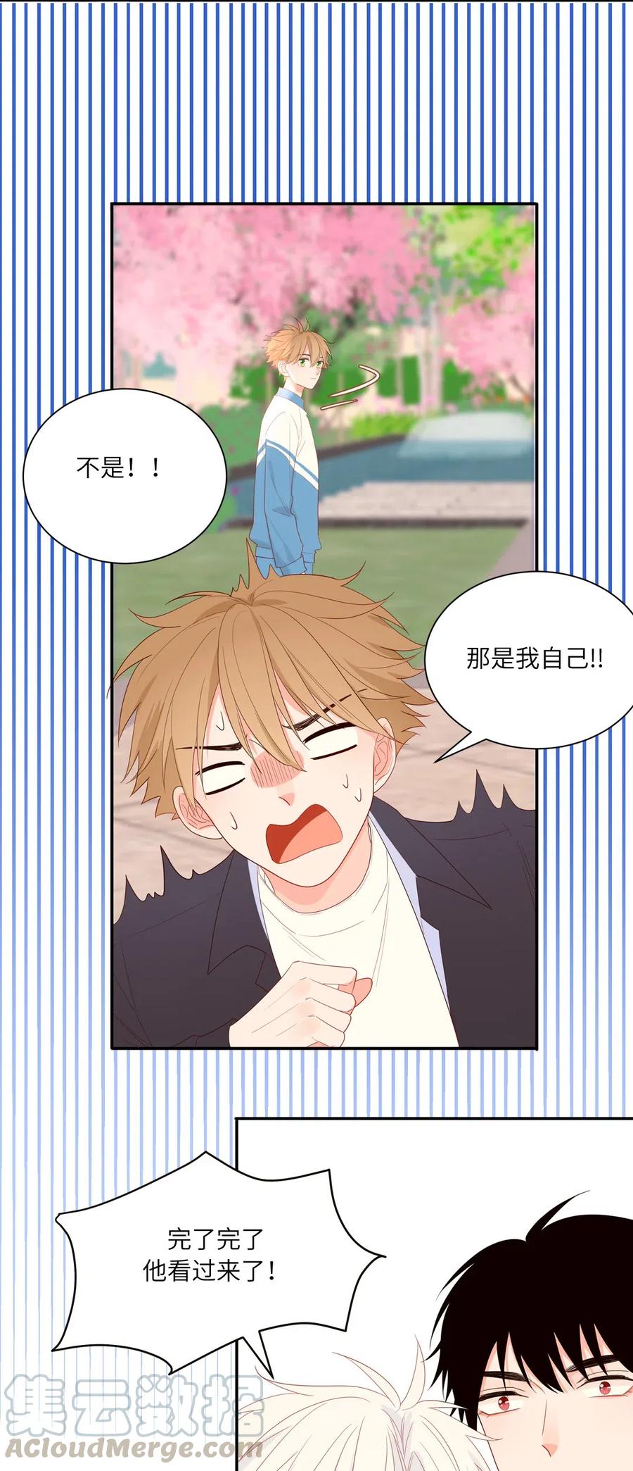 132 谢谢你的勇敢-第133话