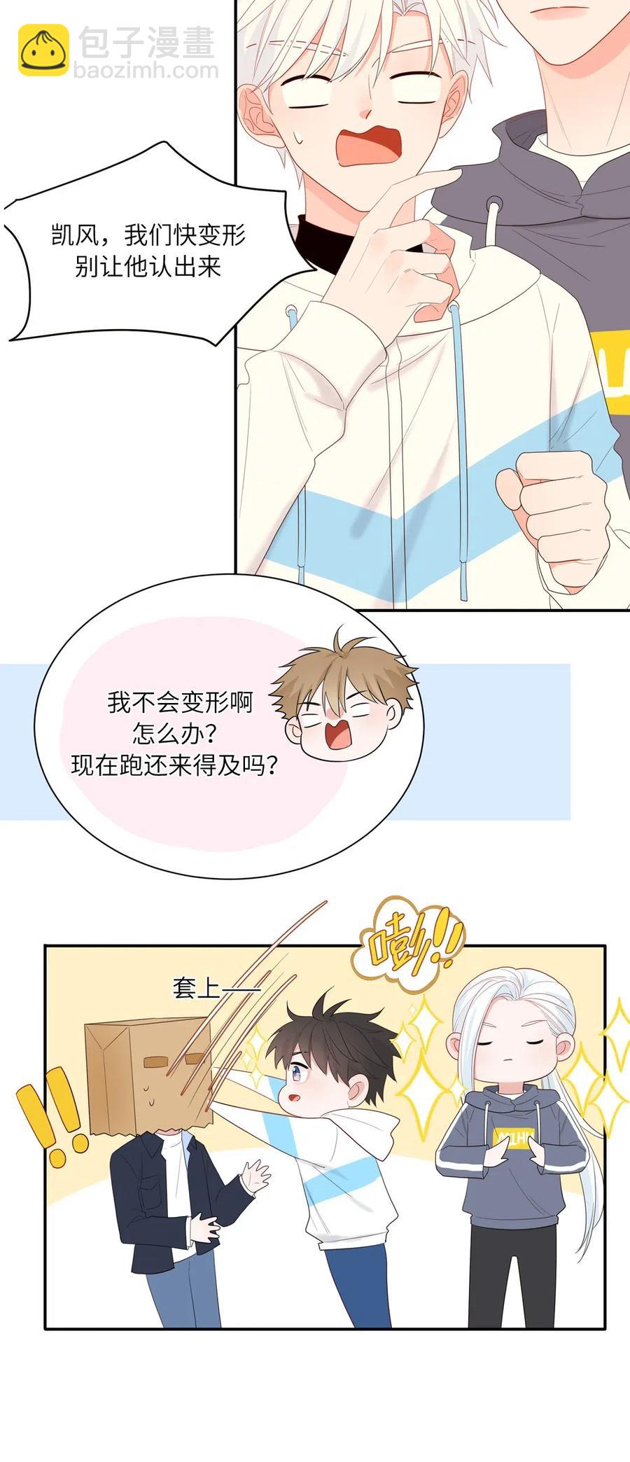 132 谢谢你的勇敢-第133话