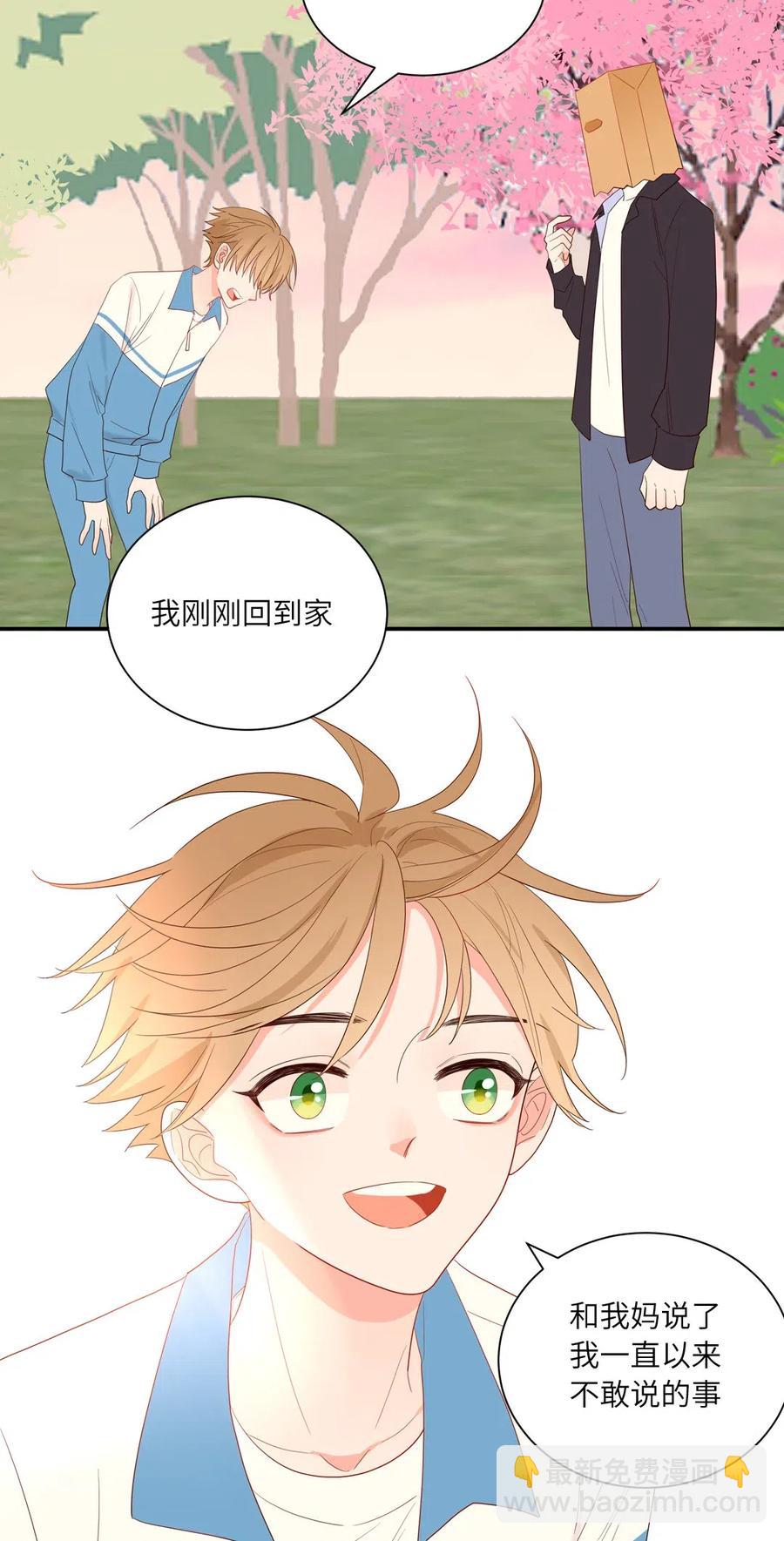 132 谢谢你的勇敢-第133话