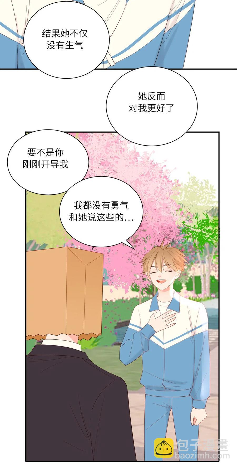 132 谢谢你的勇敢-第133话