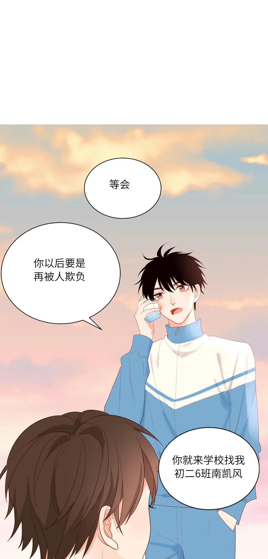 132 谢谢你的勇敢-第133话