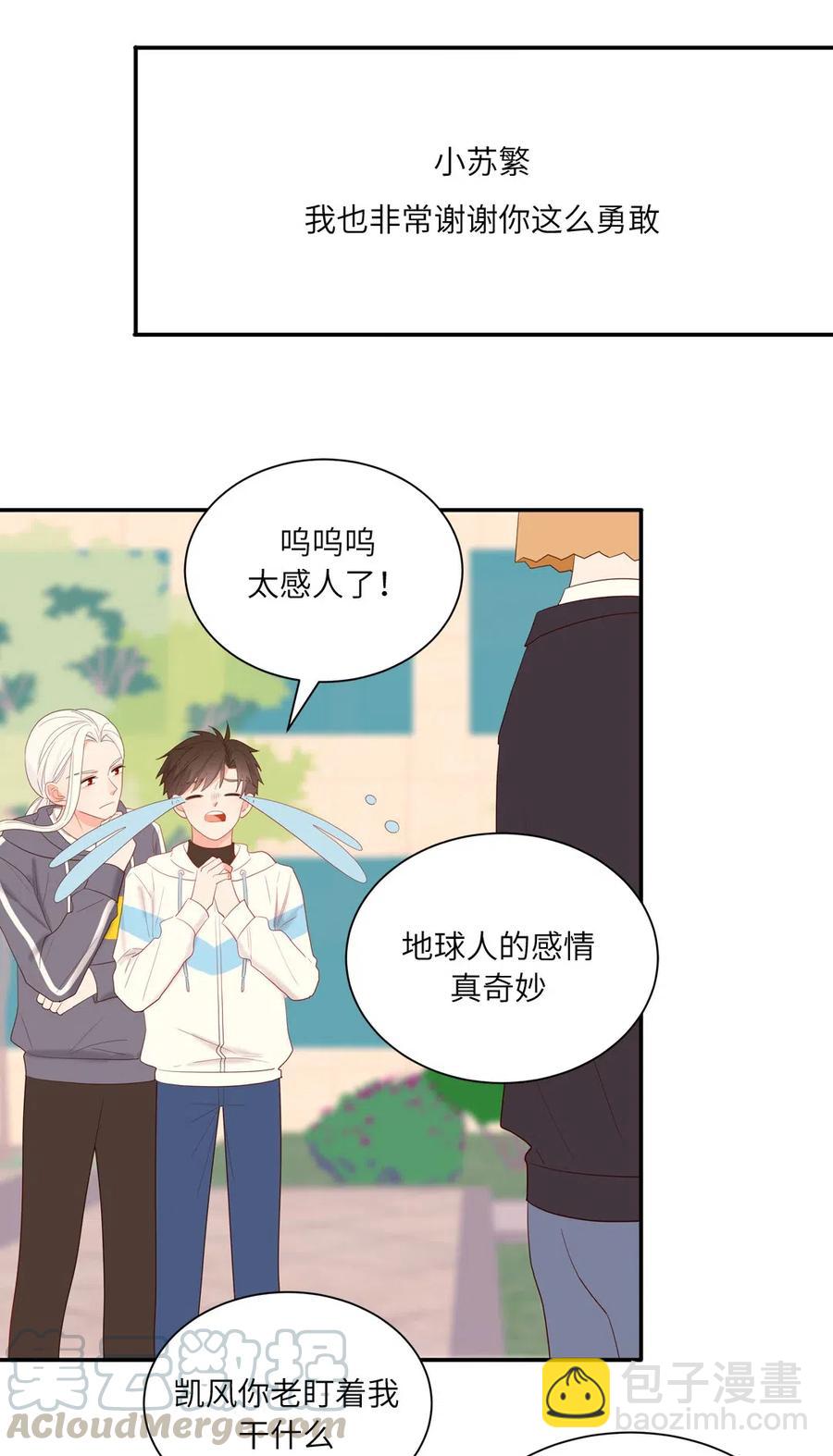 132 谢谢你的勇敢-第133话