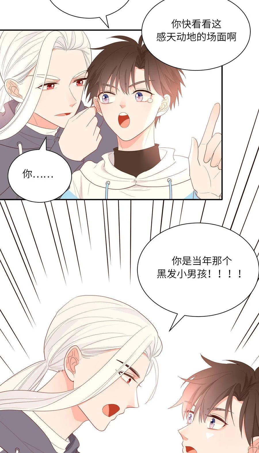 132 谢谢你的勇敢-第133话