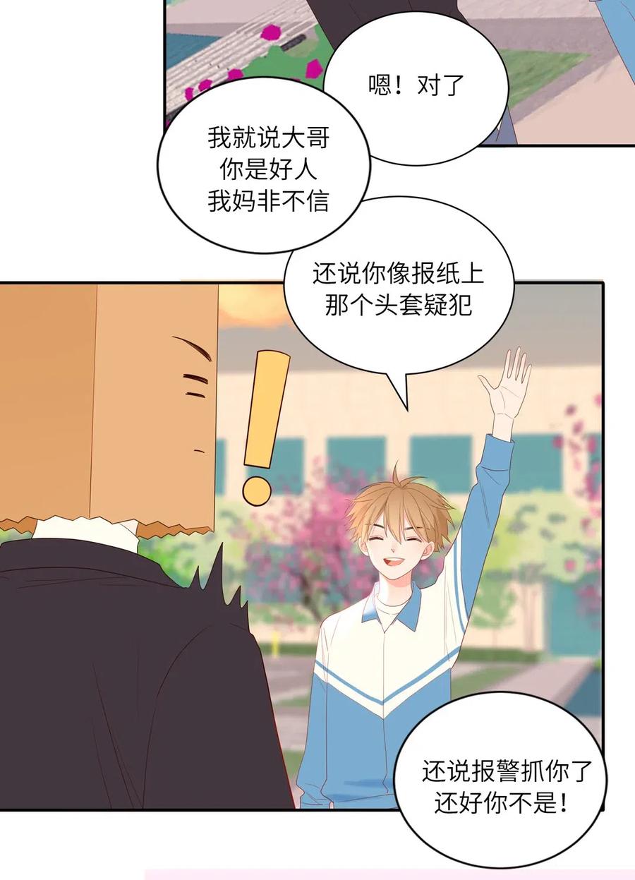 132 谢谢你的勇敢-第133话