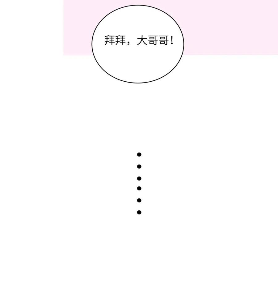 132 谢谢你的勇敢-第133话