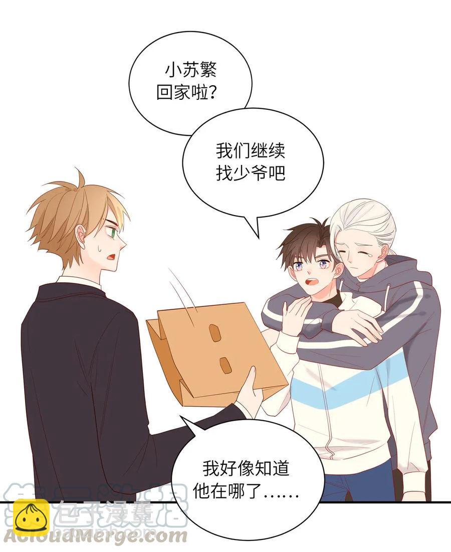 132 谢谢你的勇敢-第133话