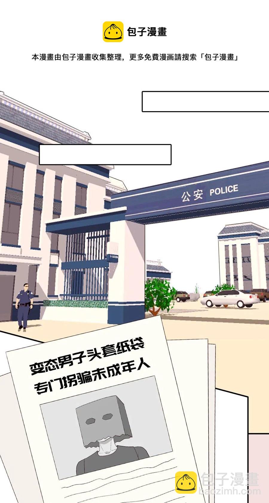 132 谢谢你的勇敢-第133话