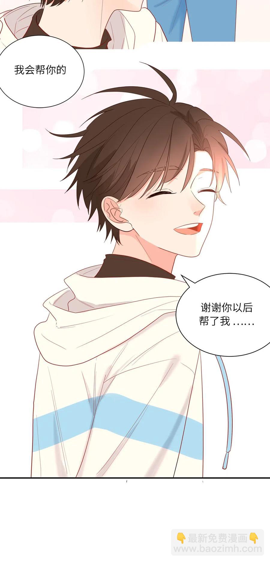 132 谢谢你的勇敢-第133话