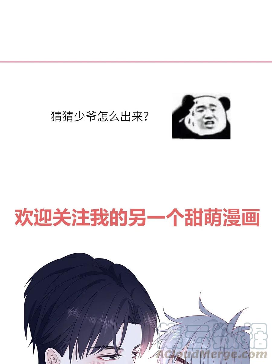 132 谢谢你的勇敢-第133话