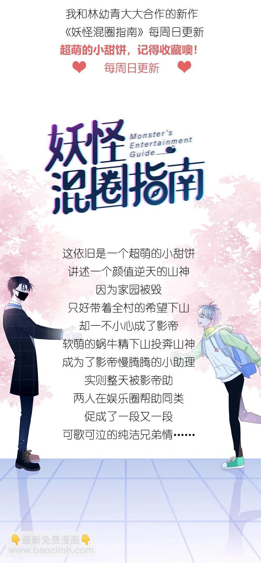 132 谢谢你的勇敢-第133话