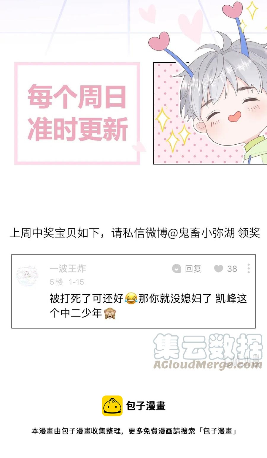 132 谢谢你的勇敢-第133话