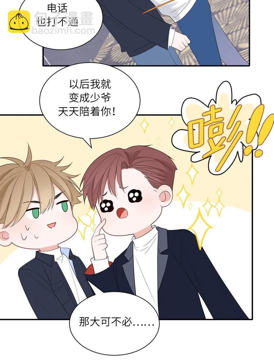 132 谢谢你的勇敢-第133话