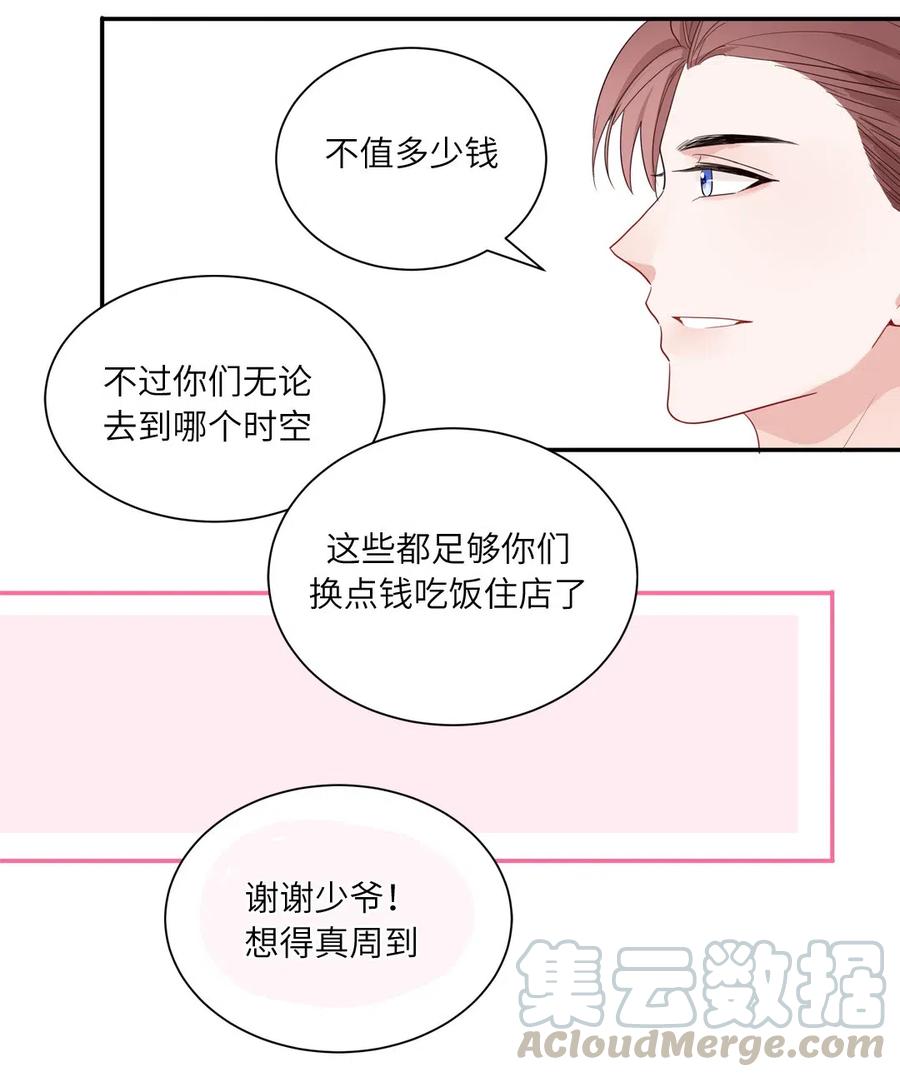 134 穿越时空旅行-第135话