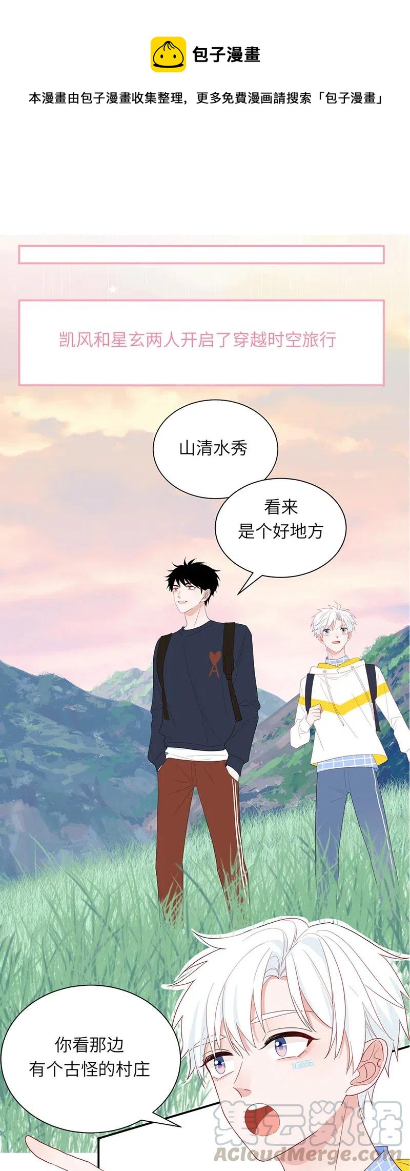 136 奇怪的新朋友-第137话