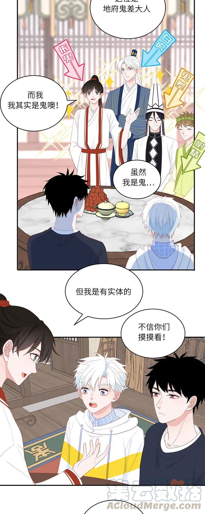 136 奇怪的新朋友-第137话