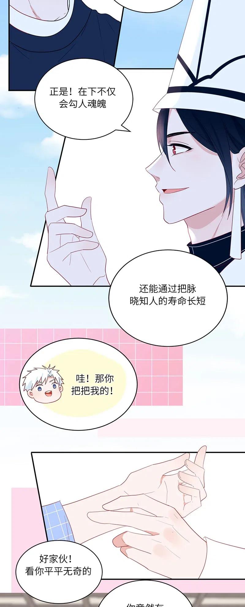 136 奇怪的新朋友-第137话