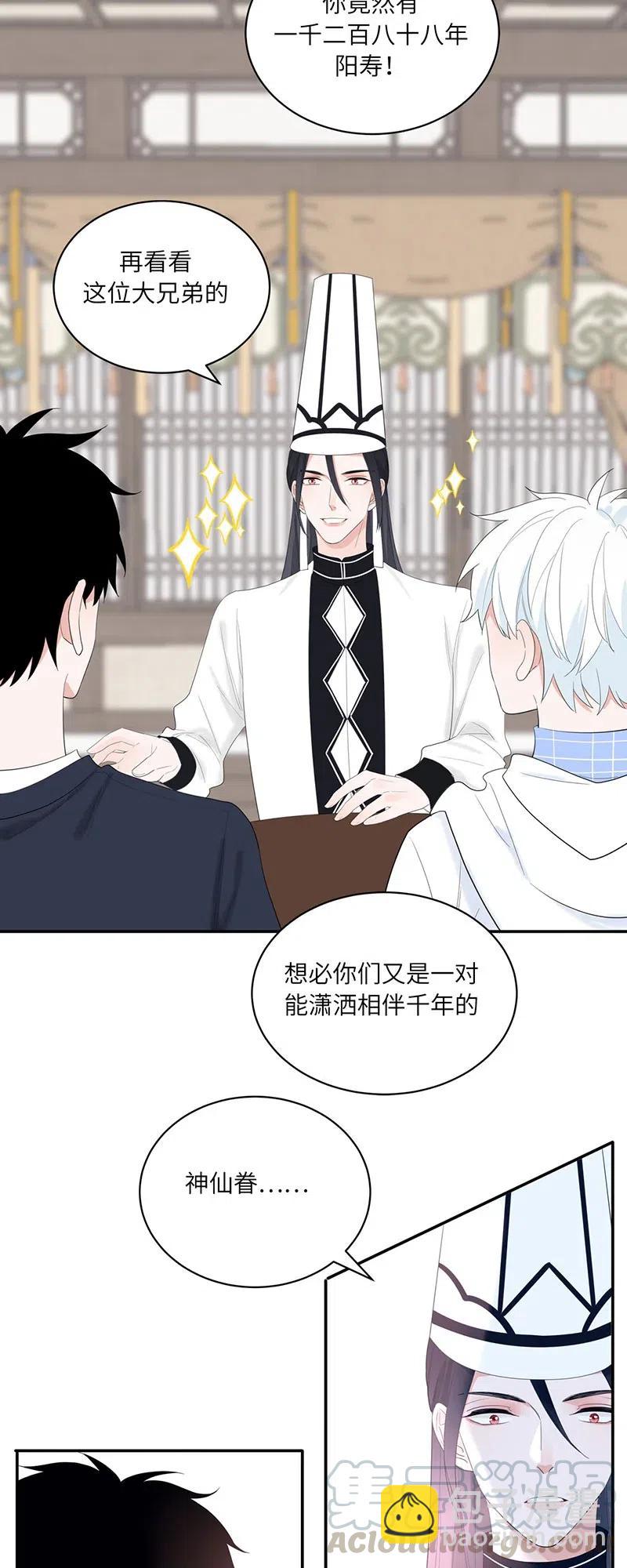 136 奇怪的新朋友-第137话