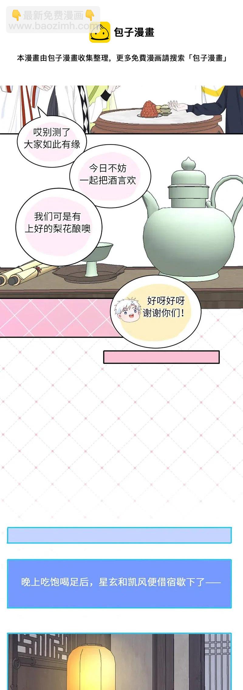 136 奇怪的新朋友-第137话