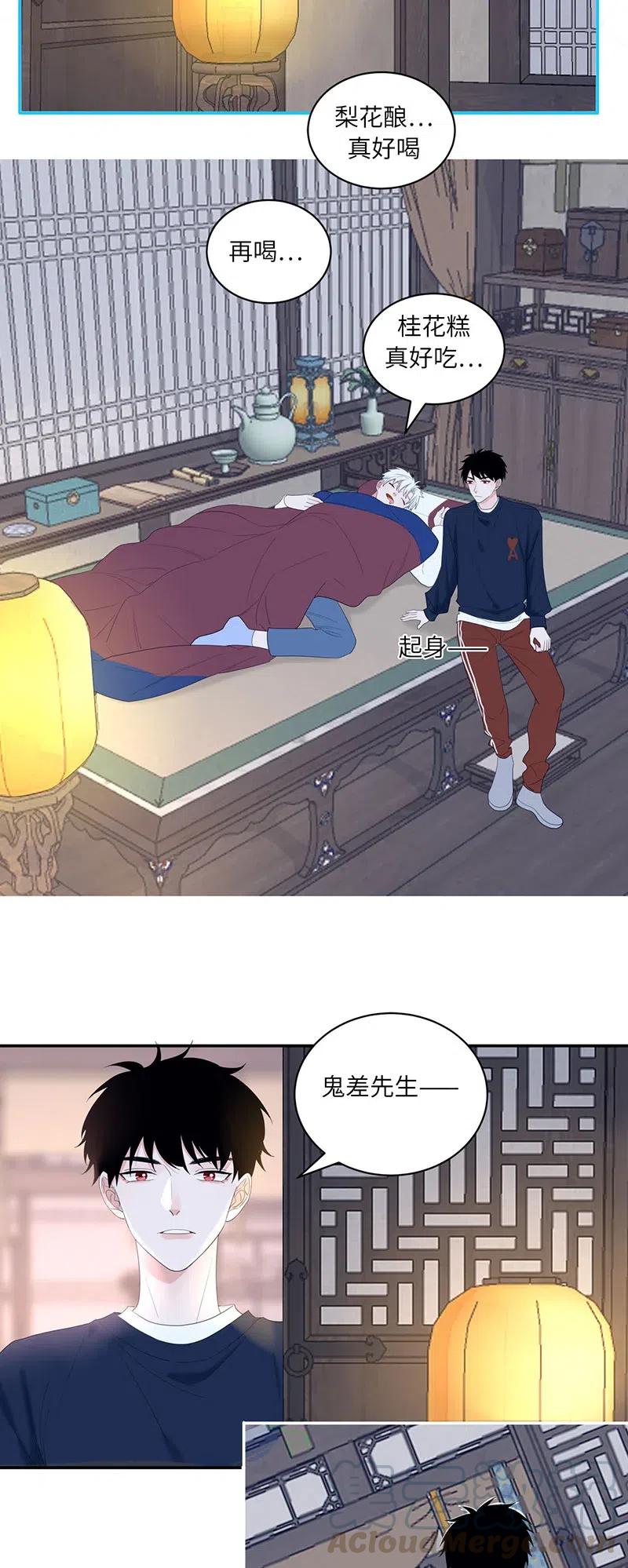 136 奇怪的新朋友-第137话